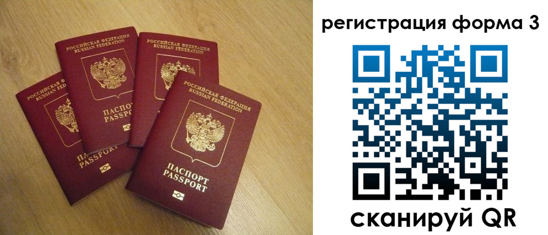 прописка для школы в Кондопоге