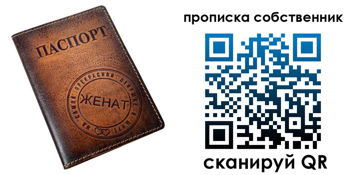 временная регистрация собственник в Кондопоге